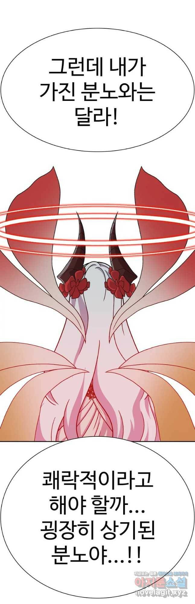 그라티아 [시즌2] 198화 3