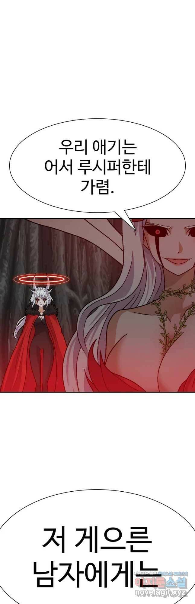 그라티아 [시즌2] 198화 4