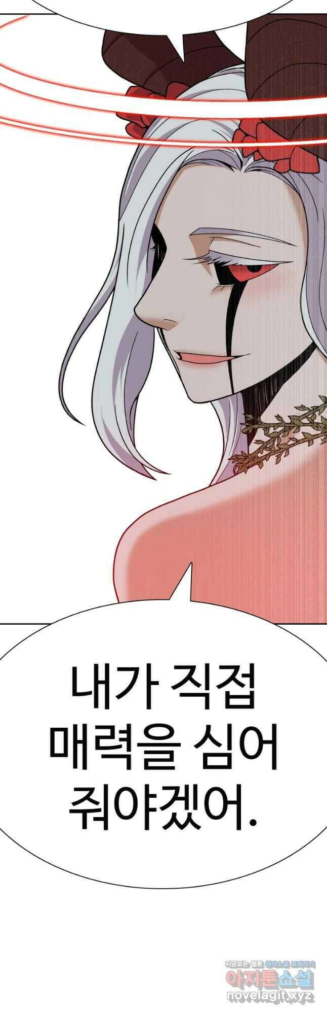 그라티아 [시즌2] 198화 5