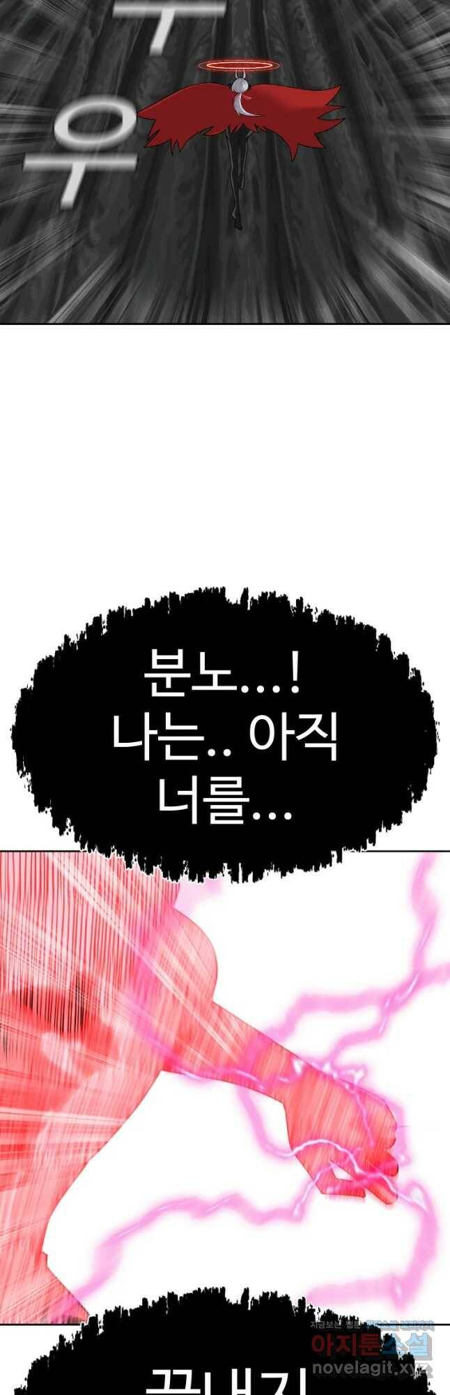 그라티아 [시즌2] 198화 8