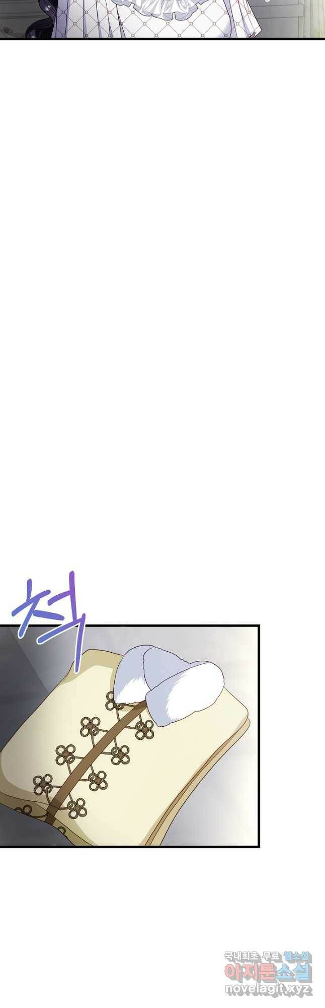 늑대지만 해치지 않아요 76화 7