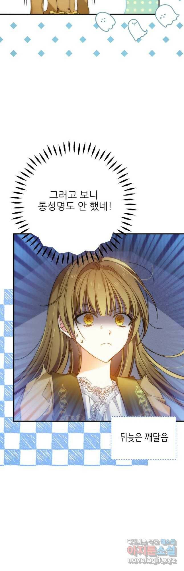 처음부터 여기 있었는데요 62화 2