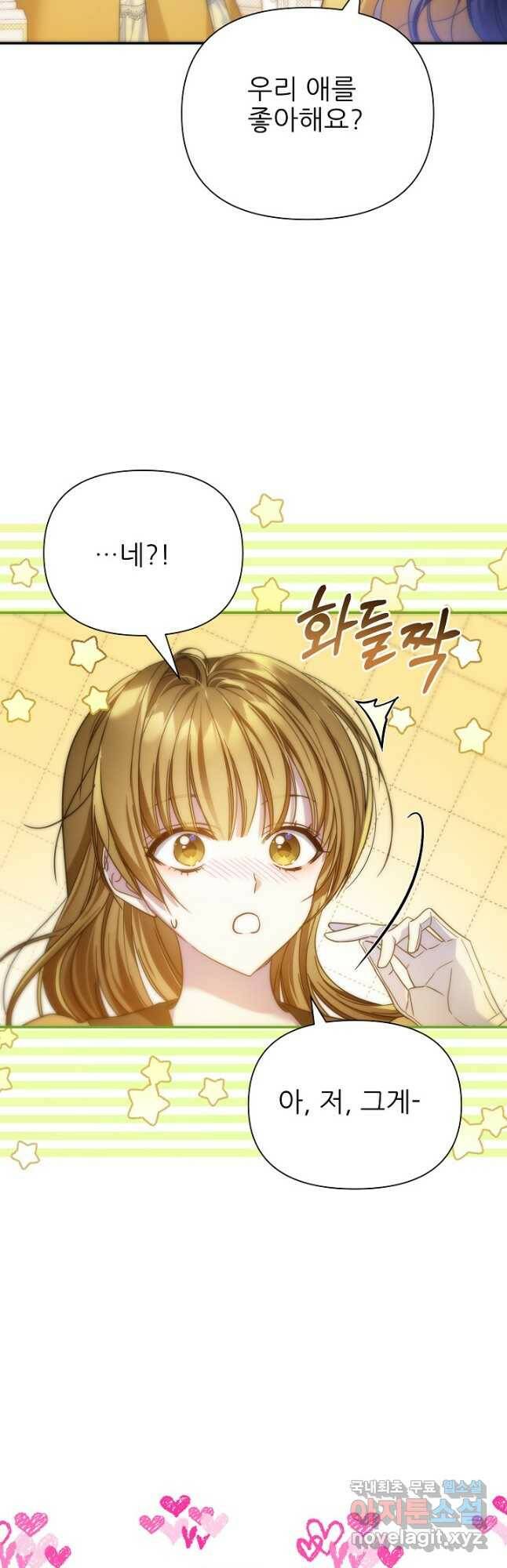 처음부터 여기 있었는데요 62화 4
