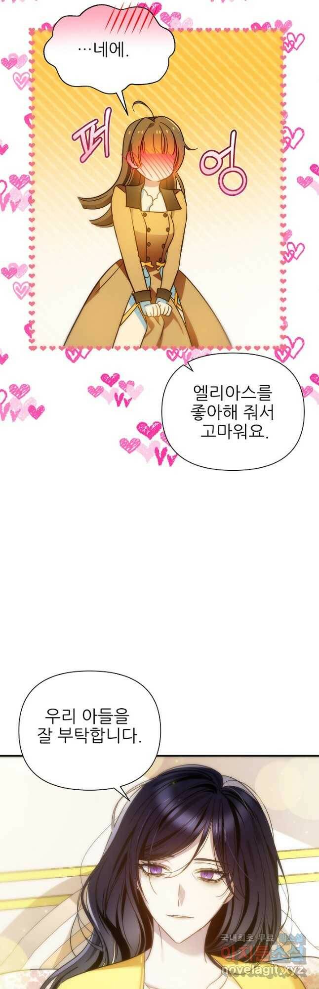 처음부터 여기 있었는데요 62화 5