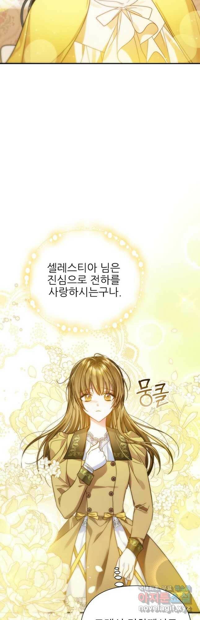 처음부터 여기 있었는데요 62화 6