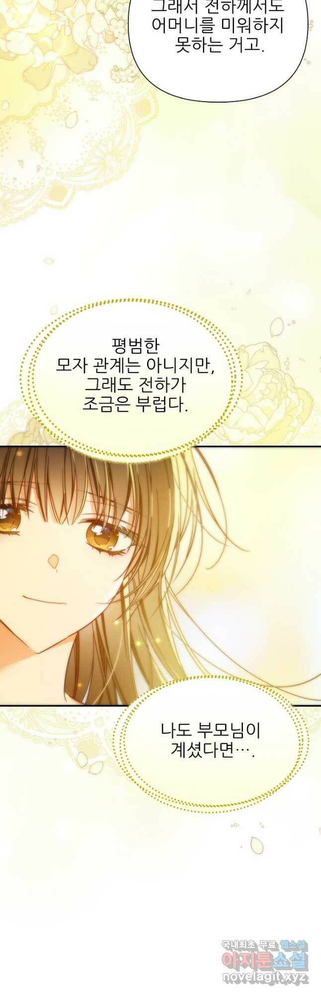 처음부터 여기 있었는데요 62화 7