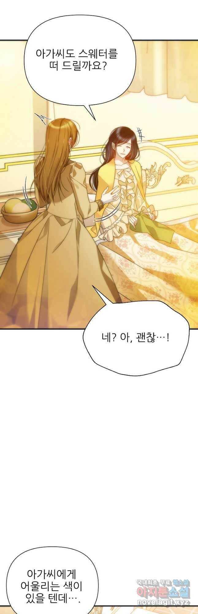 처음부터 여기 있었는데요 62화 8