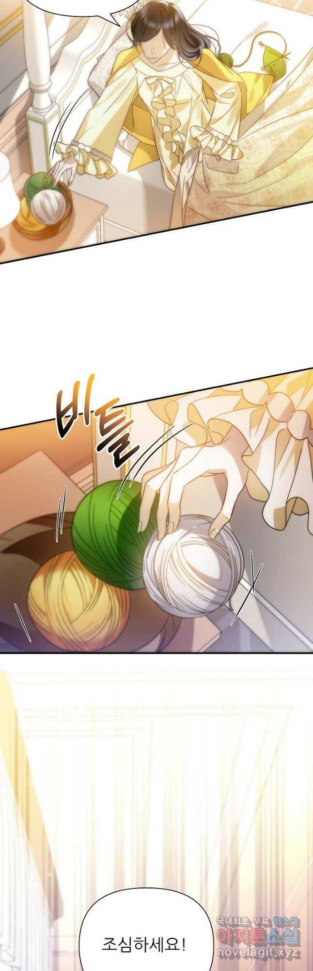 처음부터 여기 있었는데요 62화 9