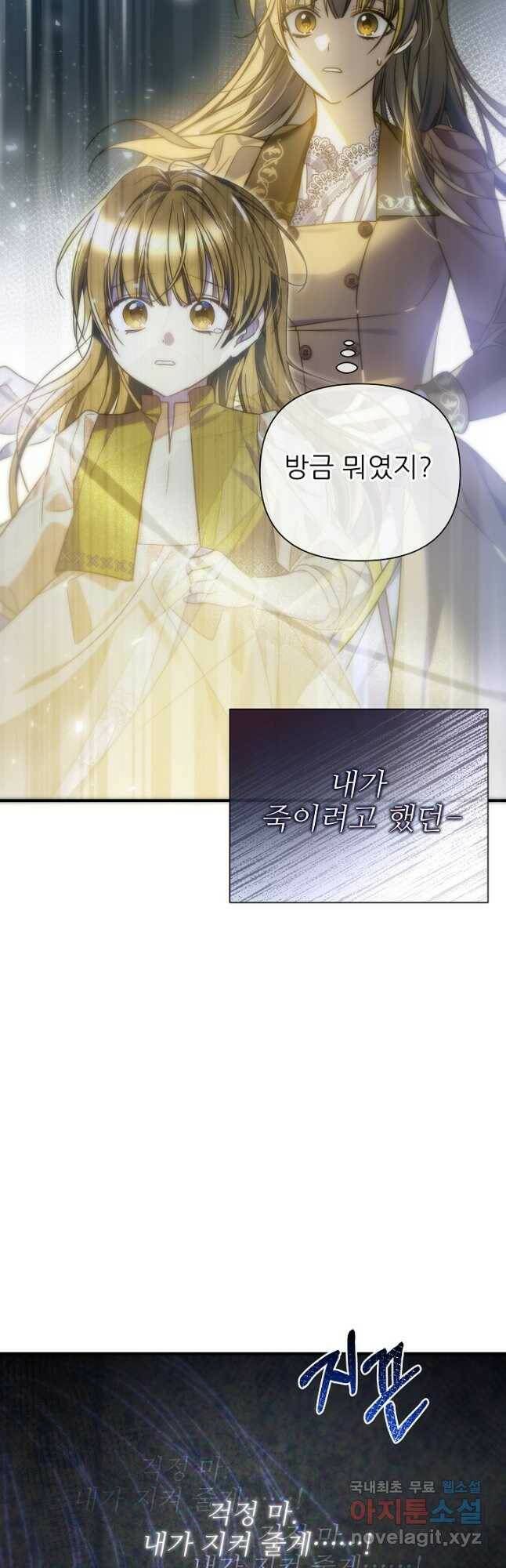 처음부터 여기 있었는데요 62화 12
