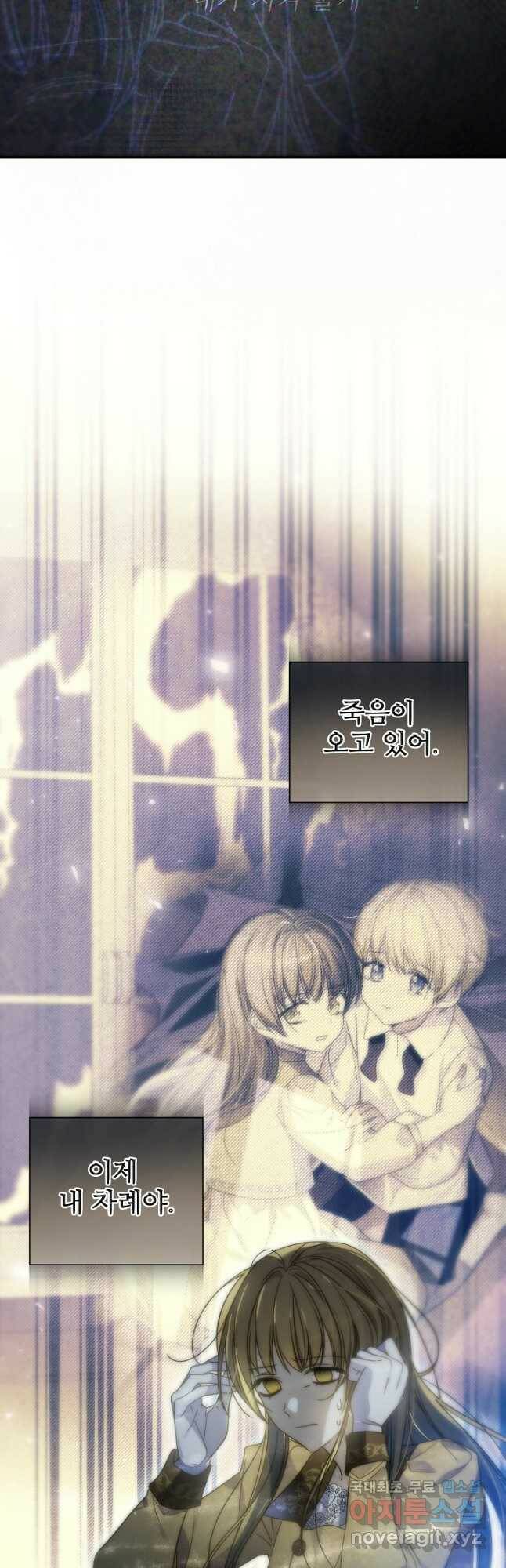 처음부터 여기 있었는데요 62화 13