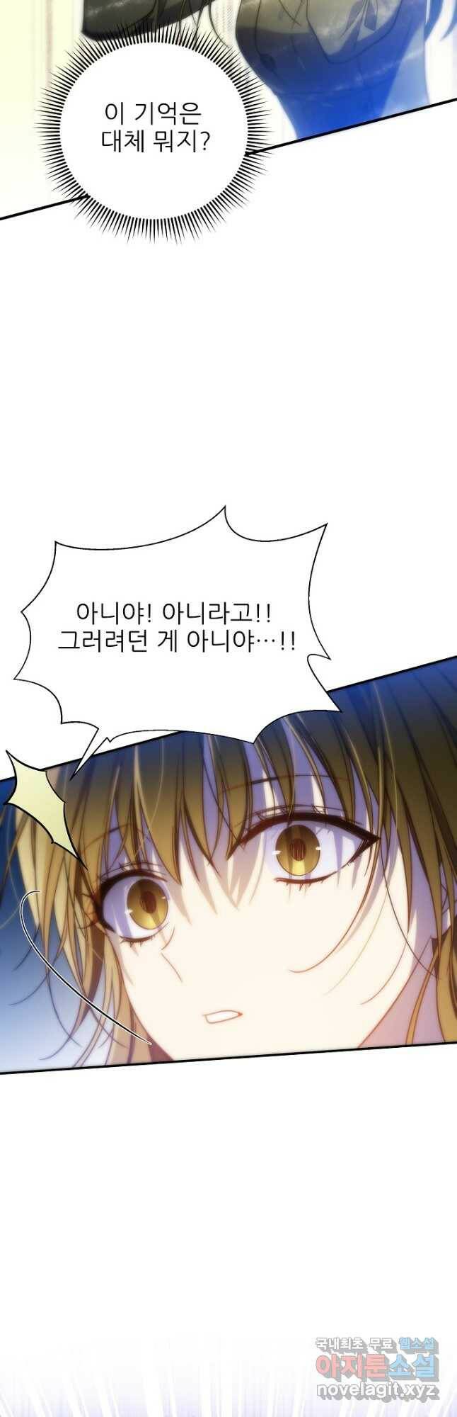 처음부터 여기 있었는데요 62화 14