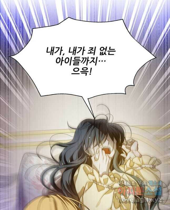 처음부터 여기 있었는데요 62화 15