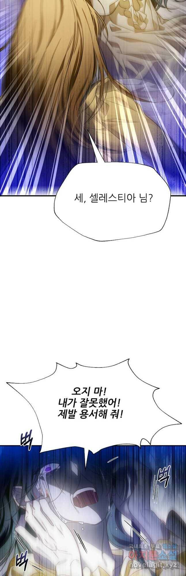 처음부터 여기 있었는데요 62화 16
