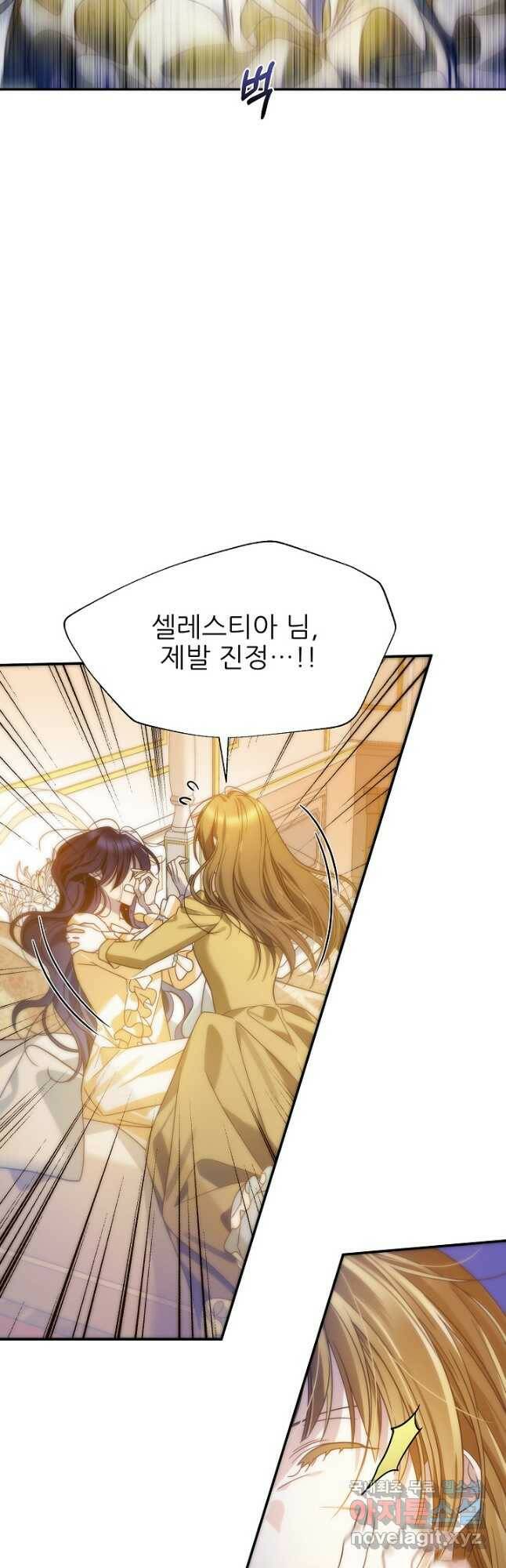 처음부터 여기 있었는데요 62화 17