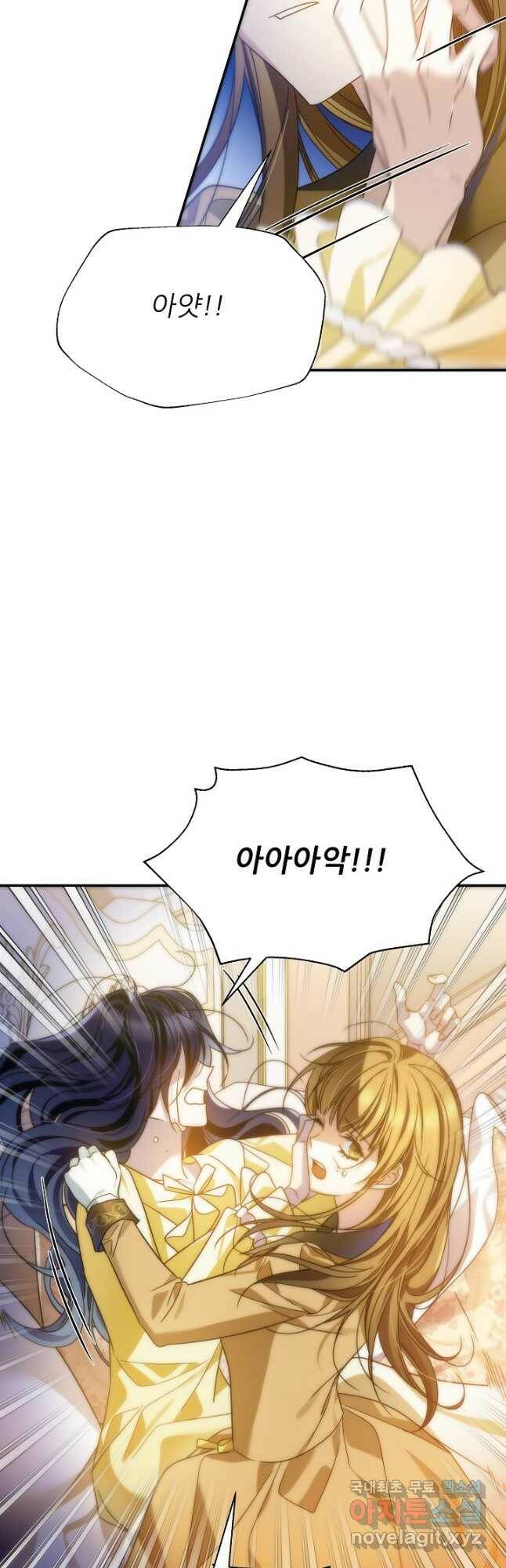 처음부터 여기 있었는데요 62화 18