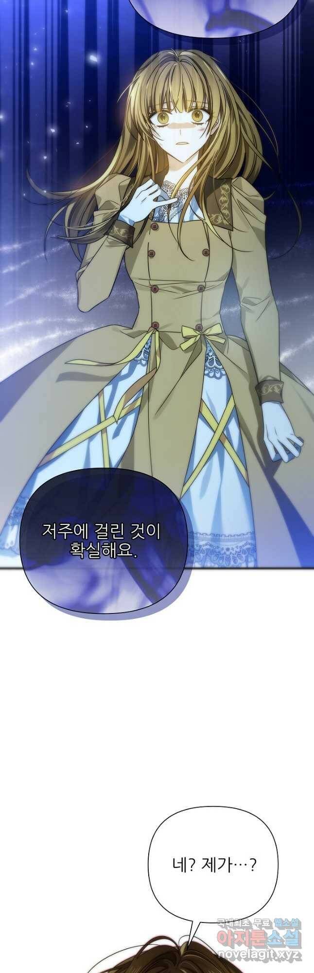 처음부터 여기 있었는데요 62화 39