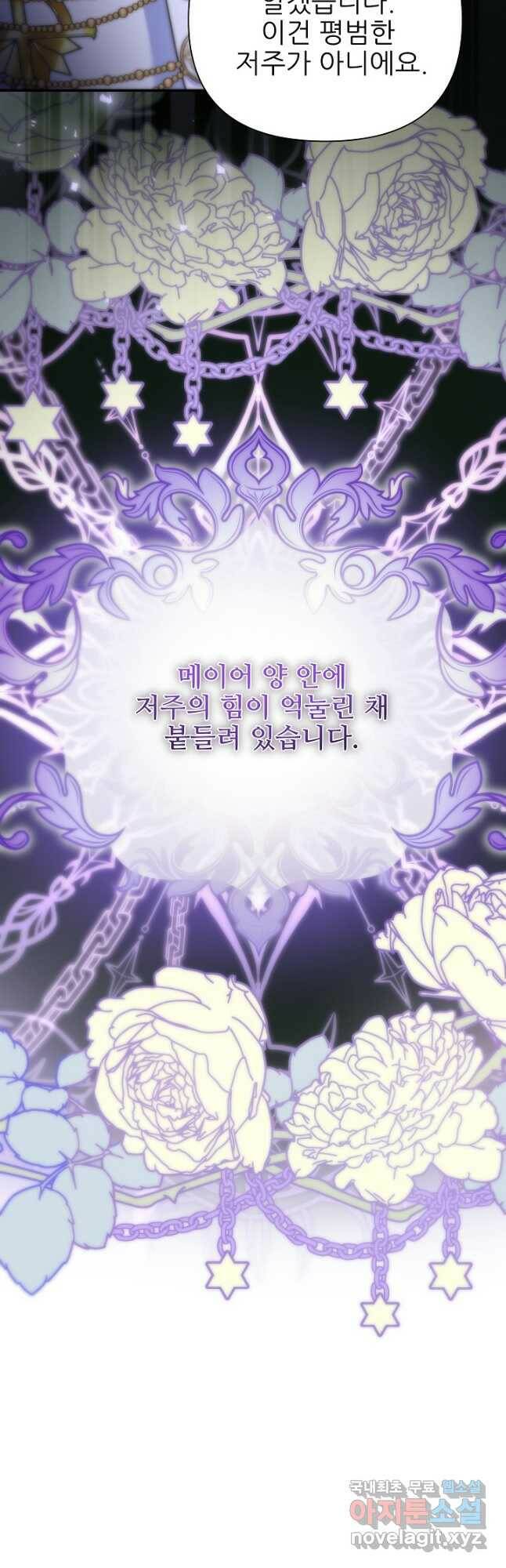 처음부터 여기 있었는데요 62화 42