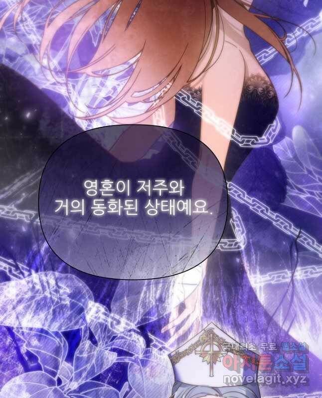 처음부터 여기 있었는데요 62화 45