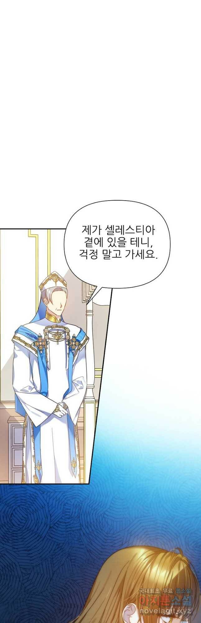 처음부터 여기 있었는데요 62화 48