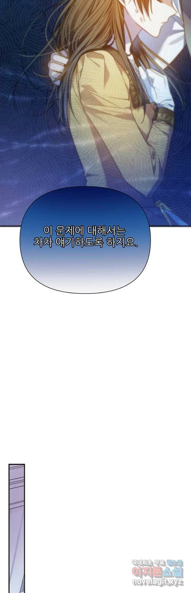 처음부터 여기 있었는데요 62화 49