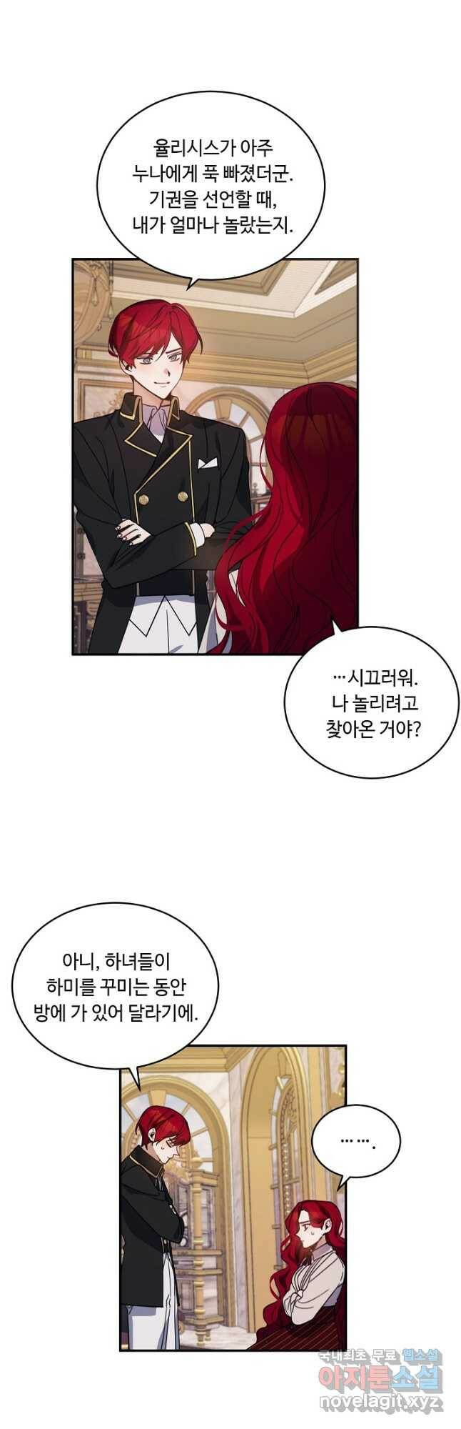 핸드메이드 81화 2