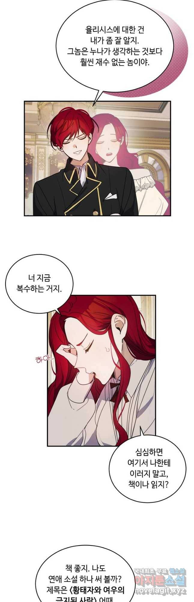 핸드메이드 81화 4