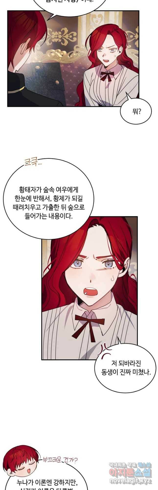 핸드메이드 81화 5