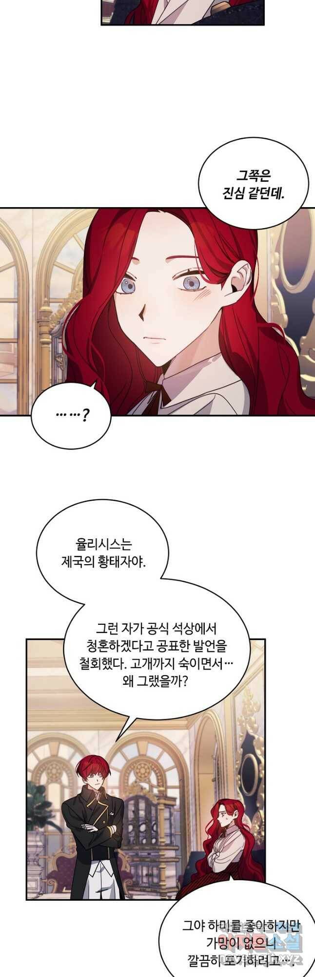 핸드메이드 81화 7