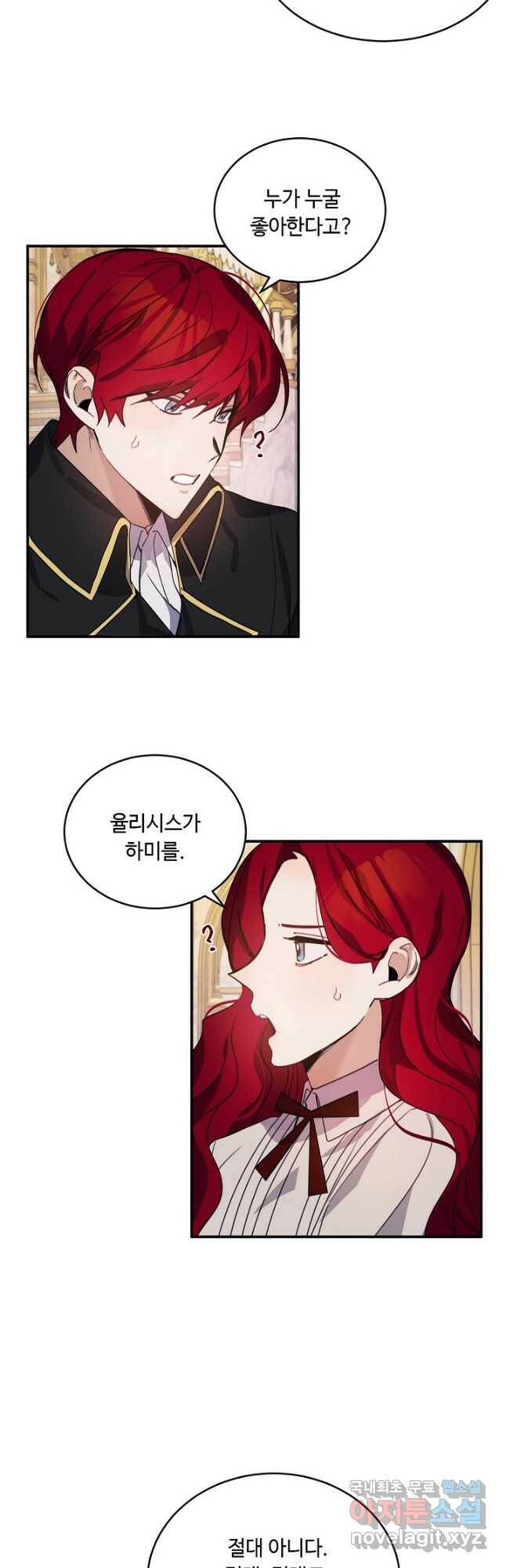 핸드메이드 81화 8
