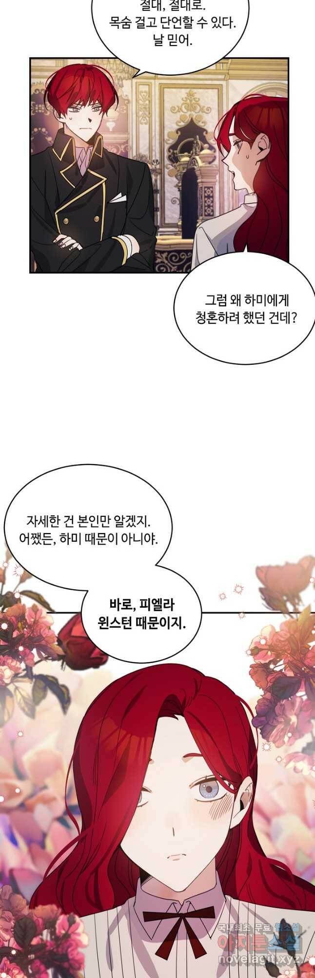 핸드메이드 81화 9