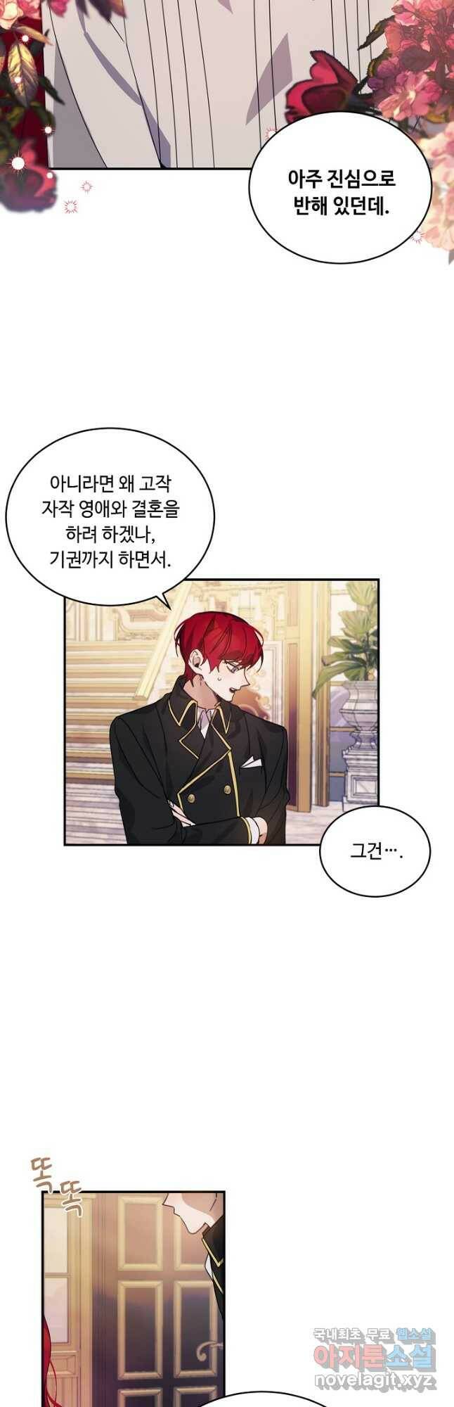 핸드메이드 81화 10