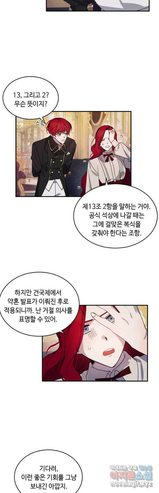 핸드메이드 81화 14