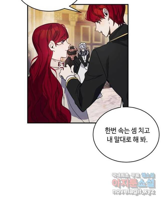 핸드메이드 81화 15