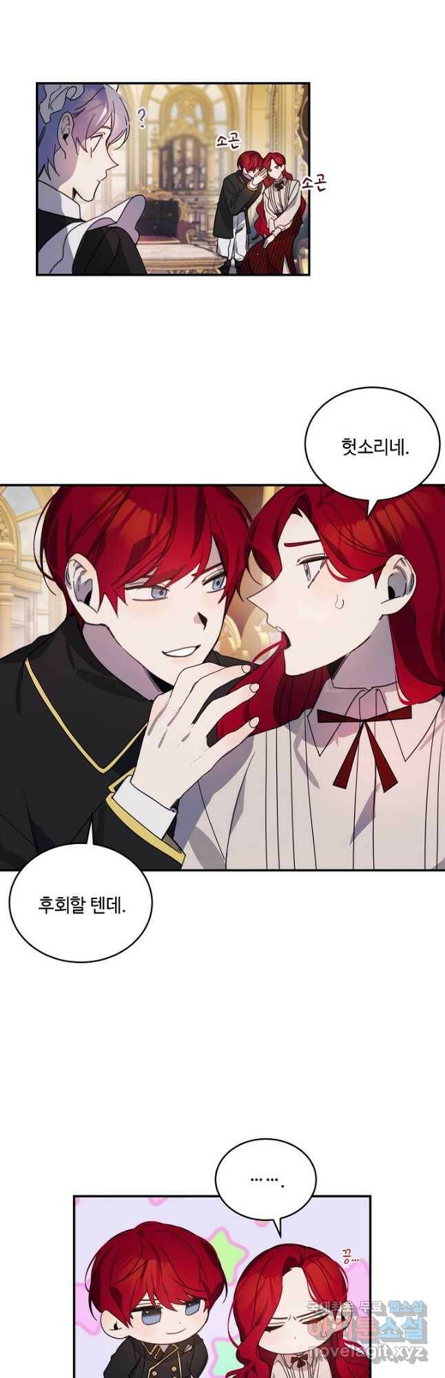 핸드메이드 81화 16