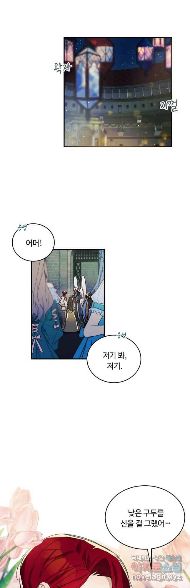 핸드메이드 81화 19