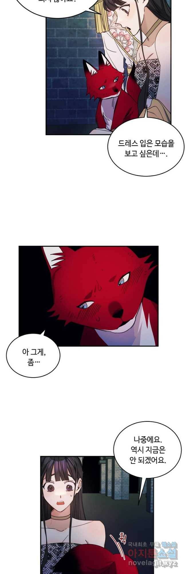 핸드메이드 81화 24