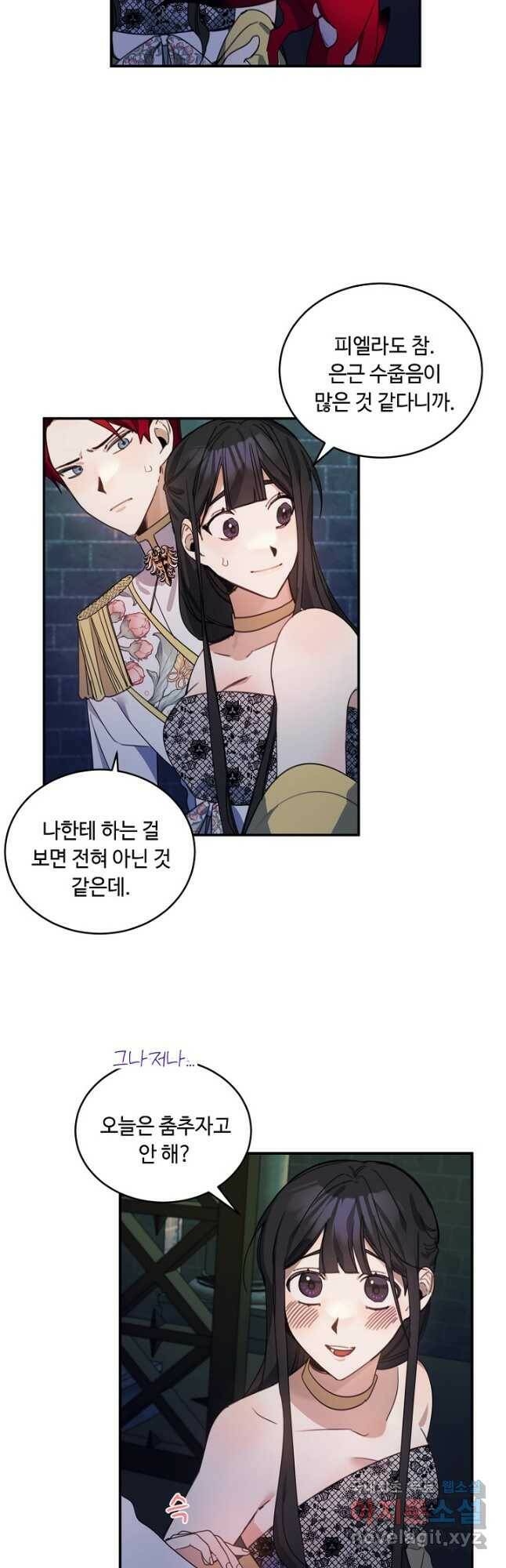 핸드메이드 81화 25