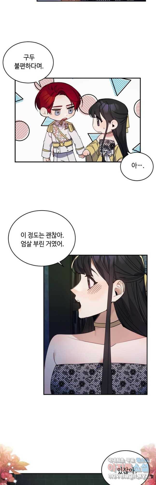 핸드메이드 81화 26