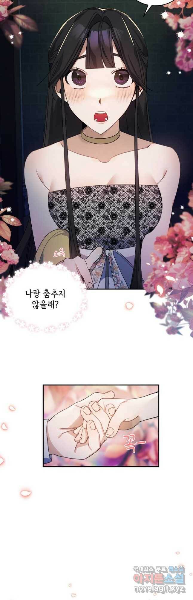 핸드메이드 81화 27