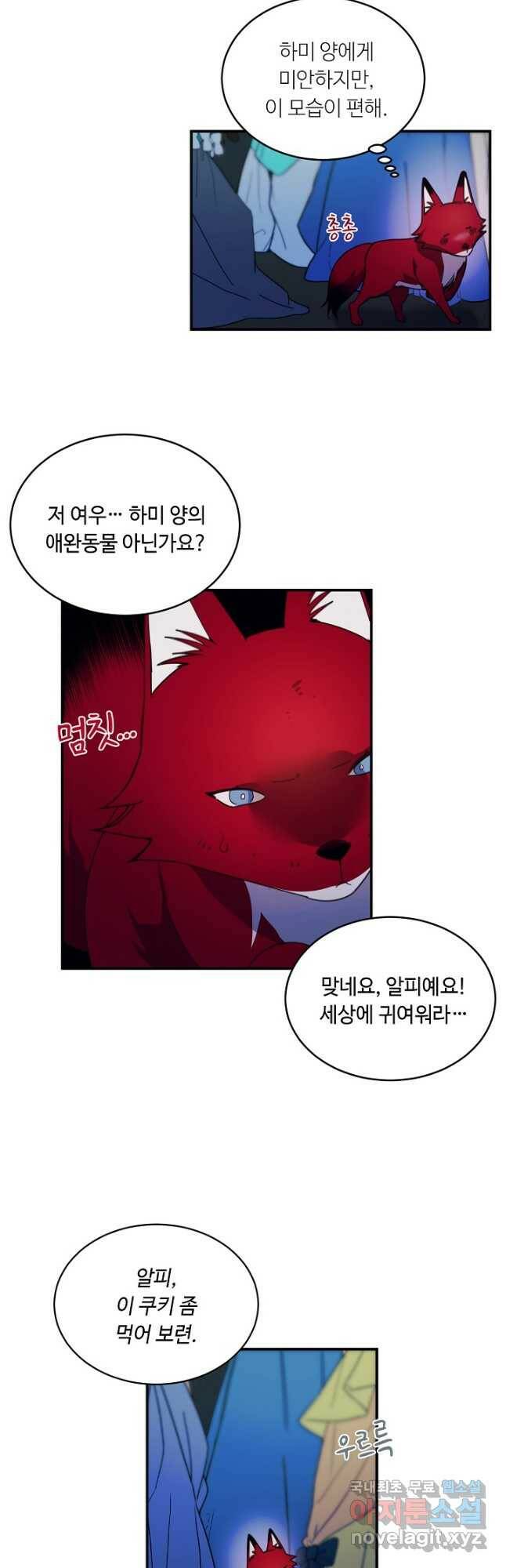 핸드메이드 81화 29