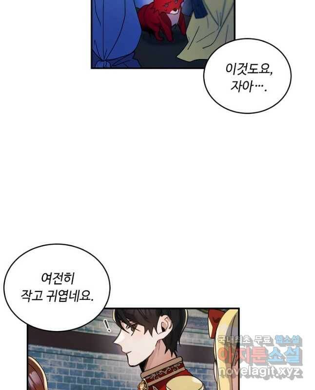 핸드메이드 81화 30