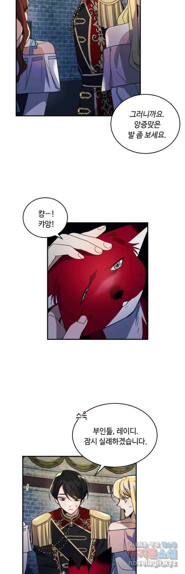 핸드메이드 81화 31