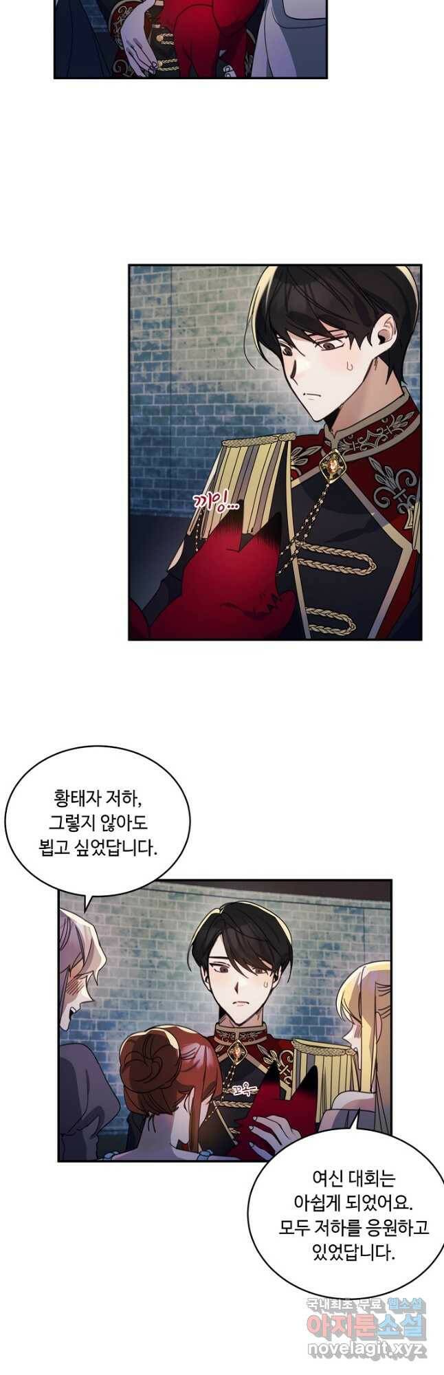 핸드메이드 81화 32