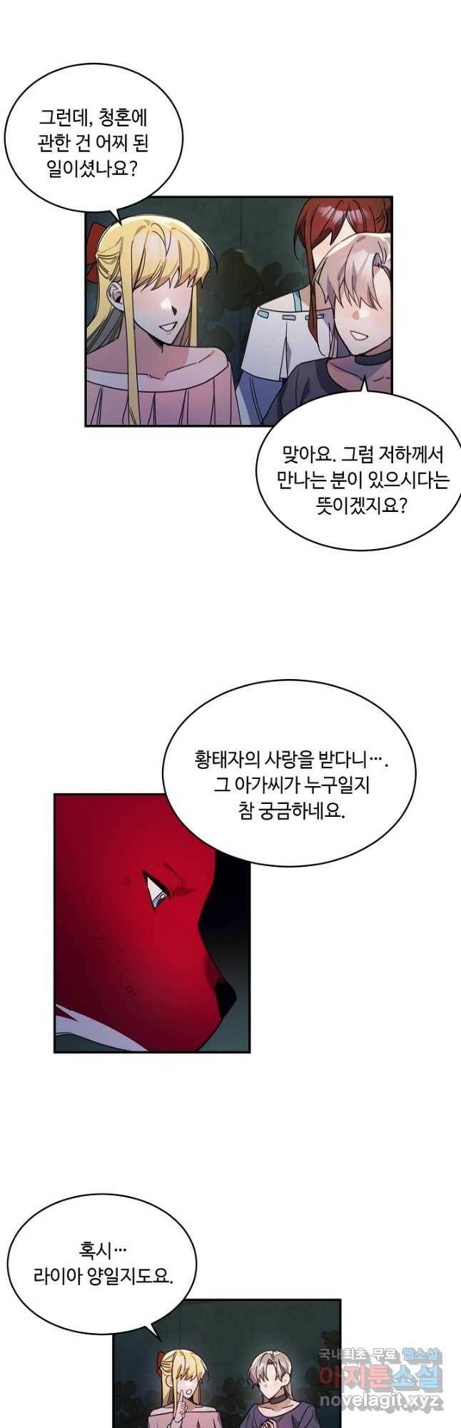 핸드메이드 81화 33