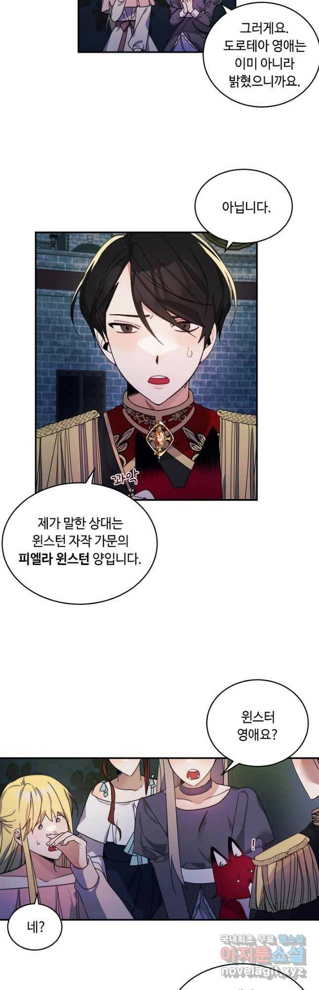 핸드메이드 81화 34