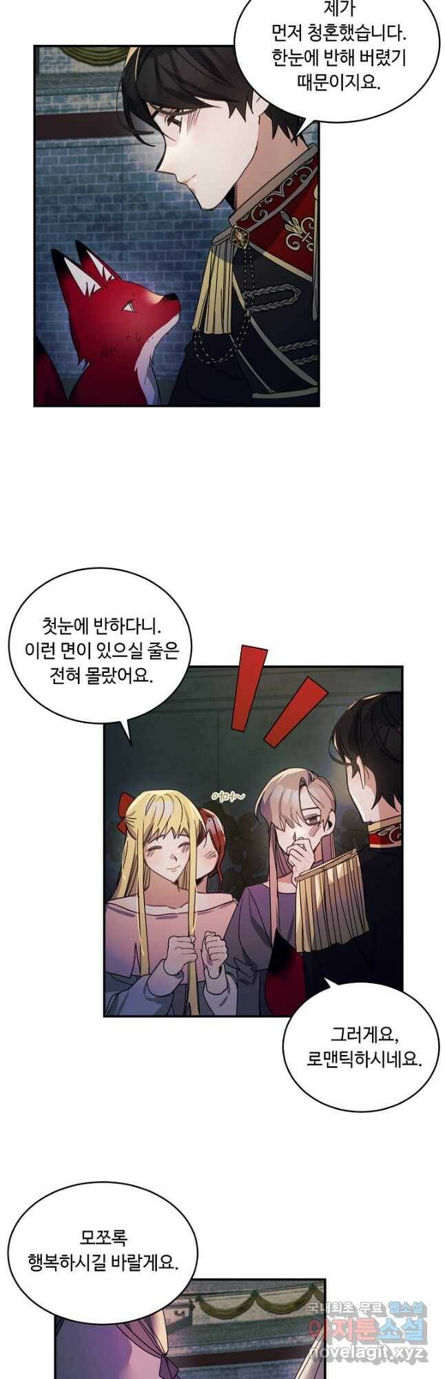 핸드메이드 81화 35