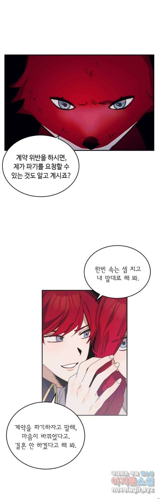 핸드메이드 81화 37