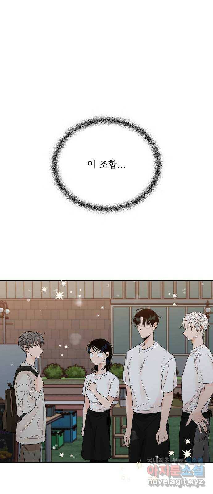결혼공략 37화 1