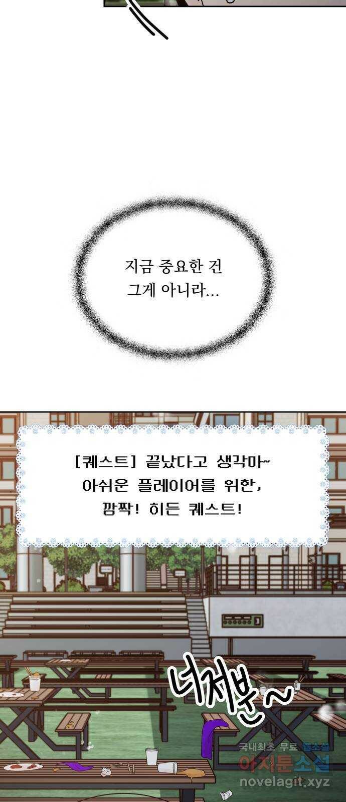 결혼공략 37화 4