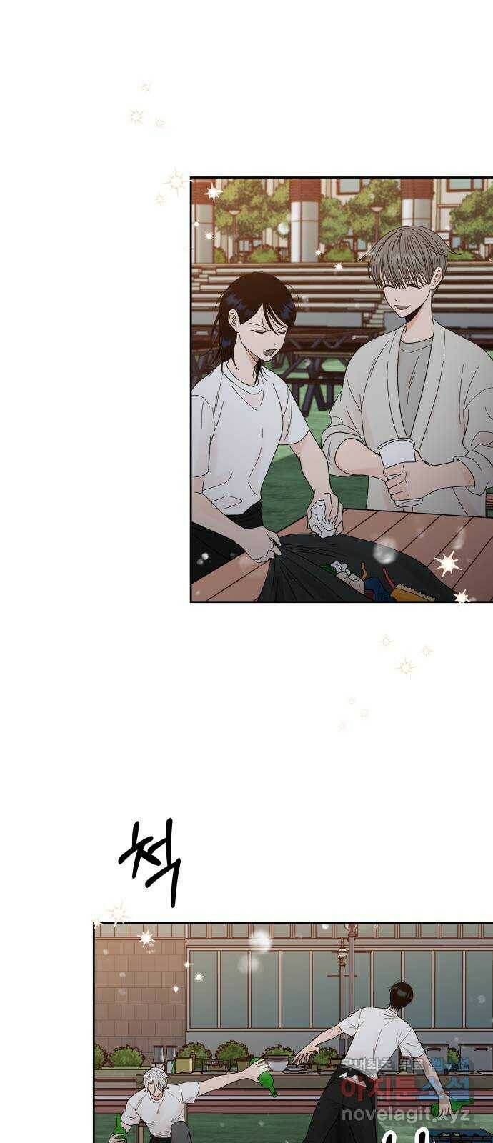 결혼공략 37화 8